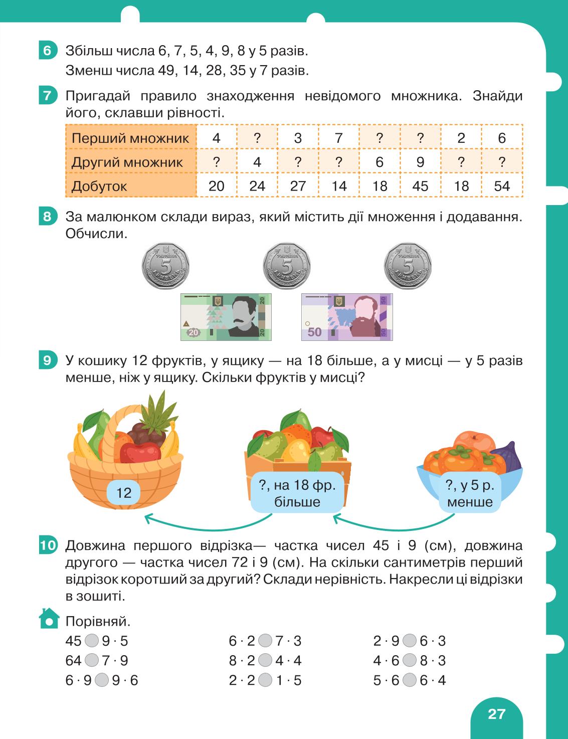 Мініатюра 27