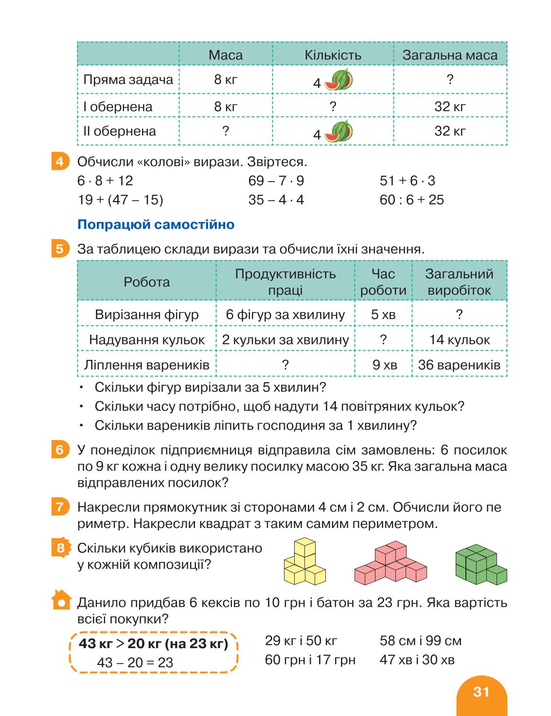 Мініатюра 31
