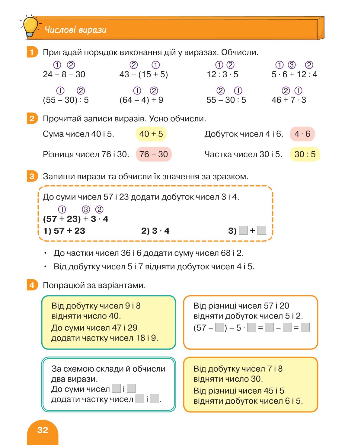Мініатюра 32