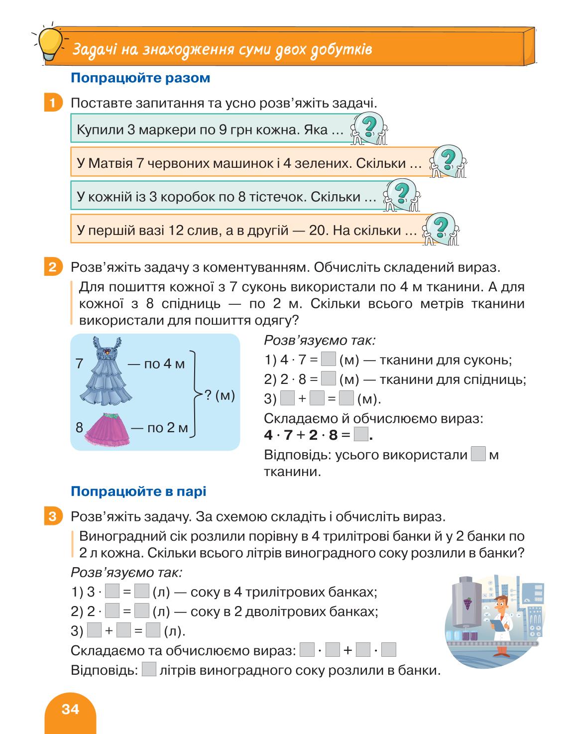 Мініатюра 34