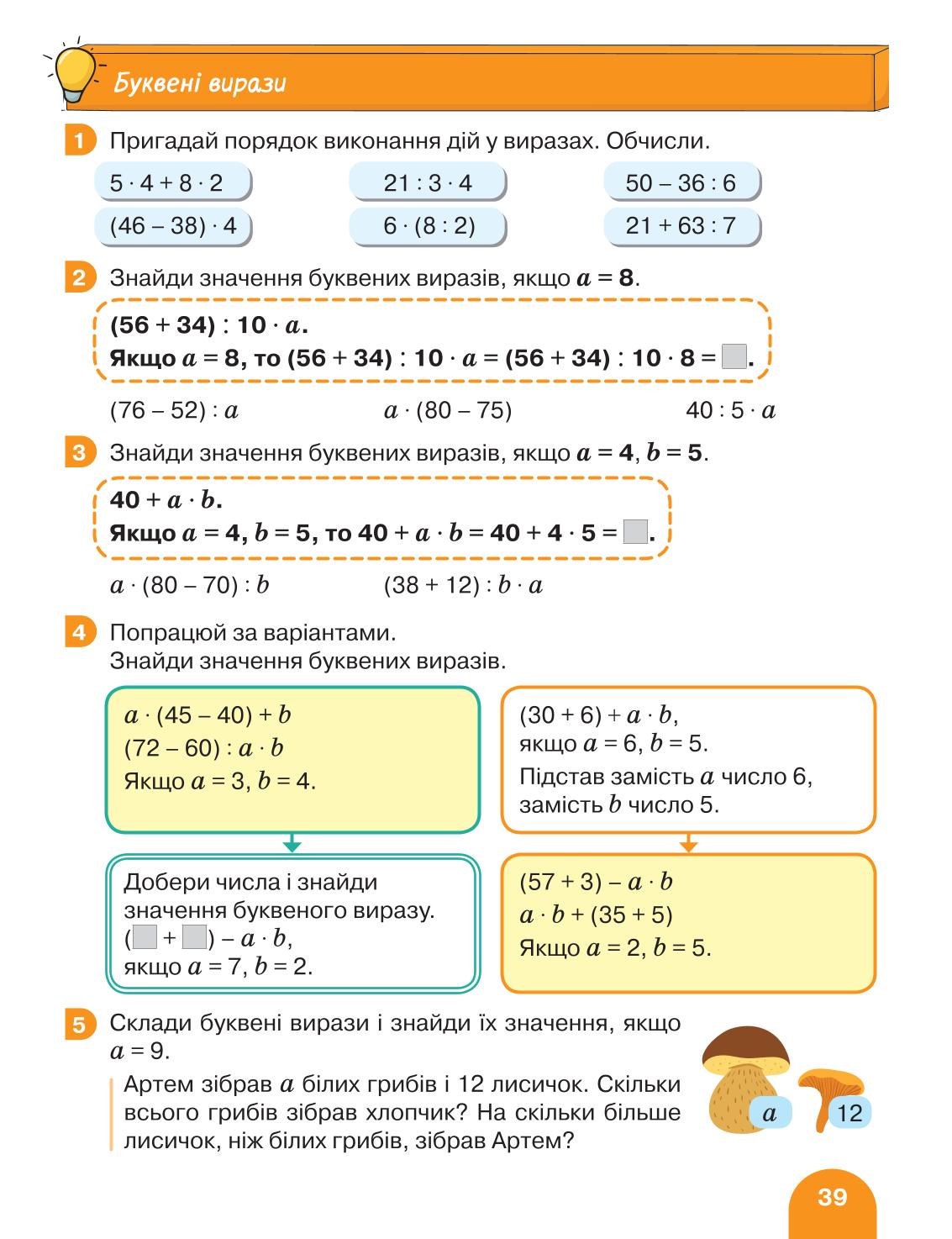 Мініатюра 39