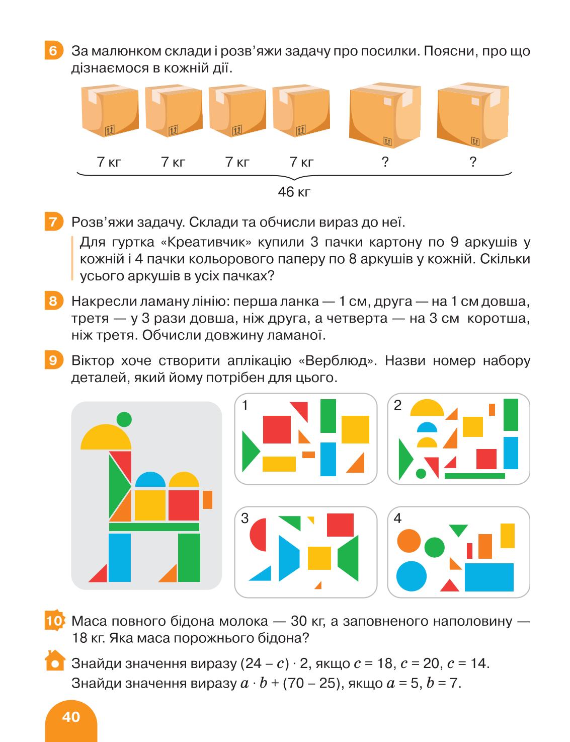 Мініатюра 40