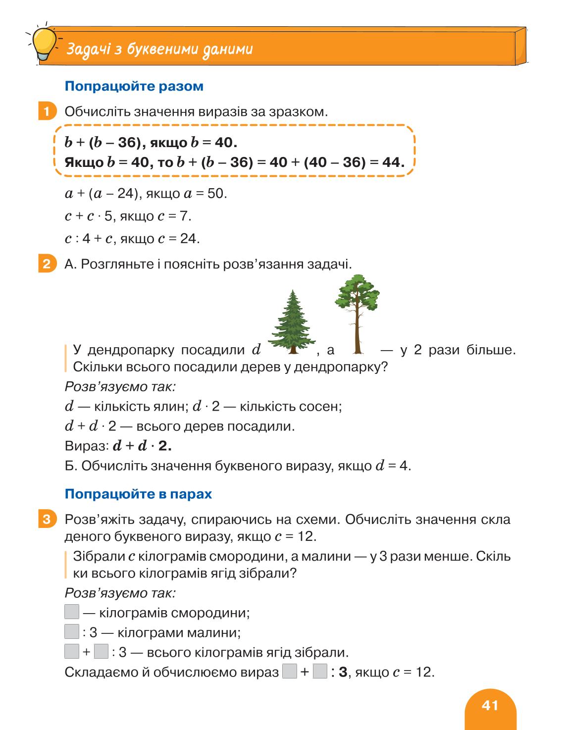 Мініатюра 41