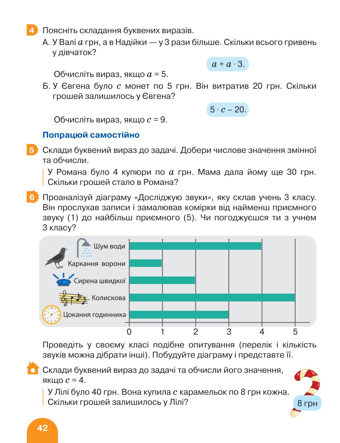 Мініатюра 42