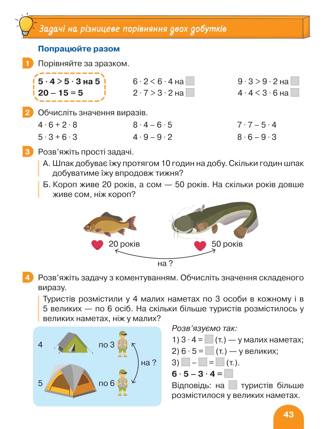 Мініатюра 43