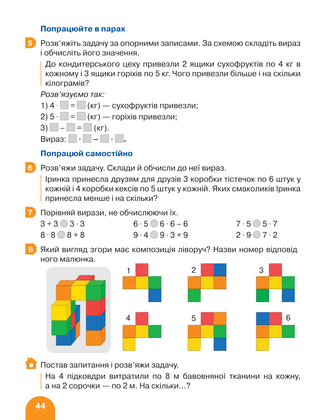 Мініатюра 44
