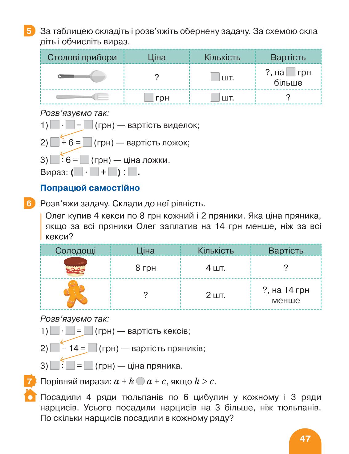 Мініатюра 47