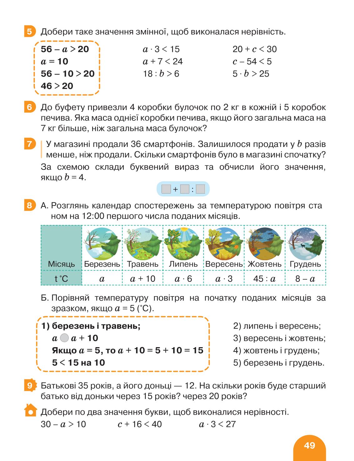 Мініатюра 49