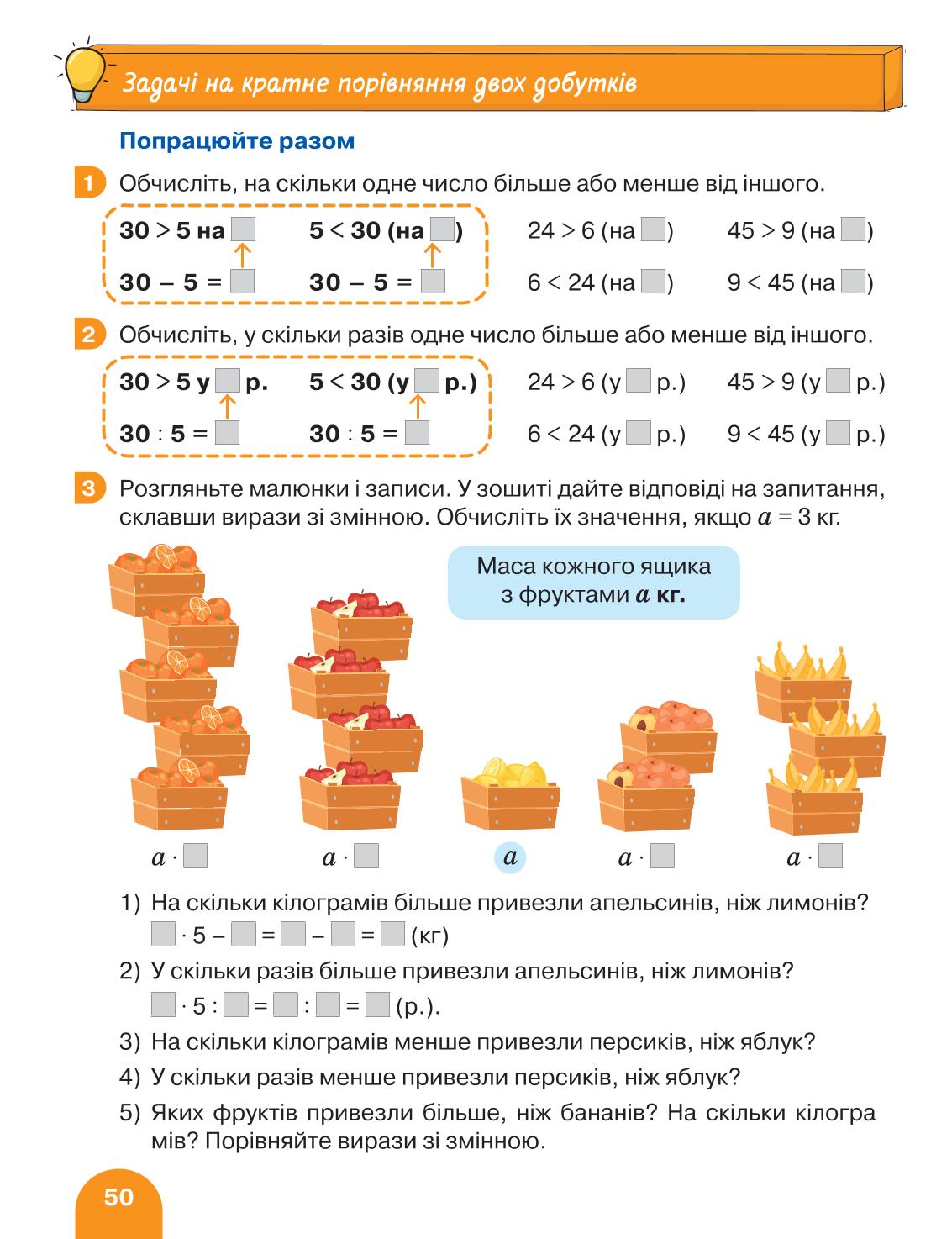 Мініатюра 50