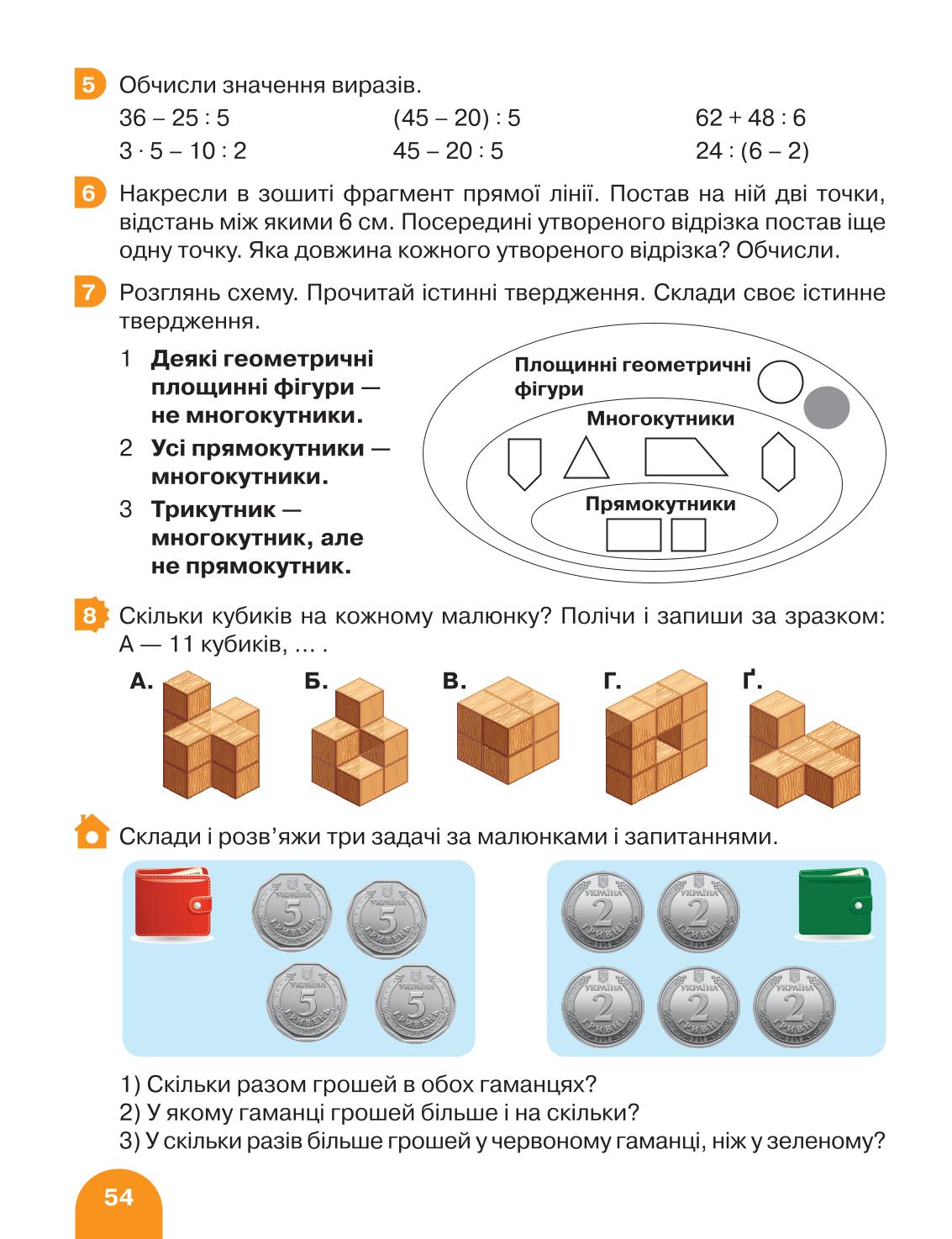 Мініатюра 54