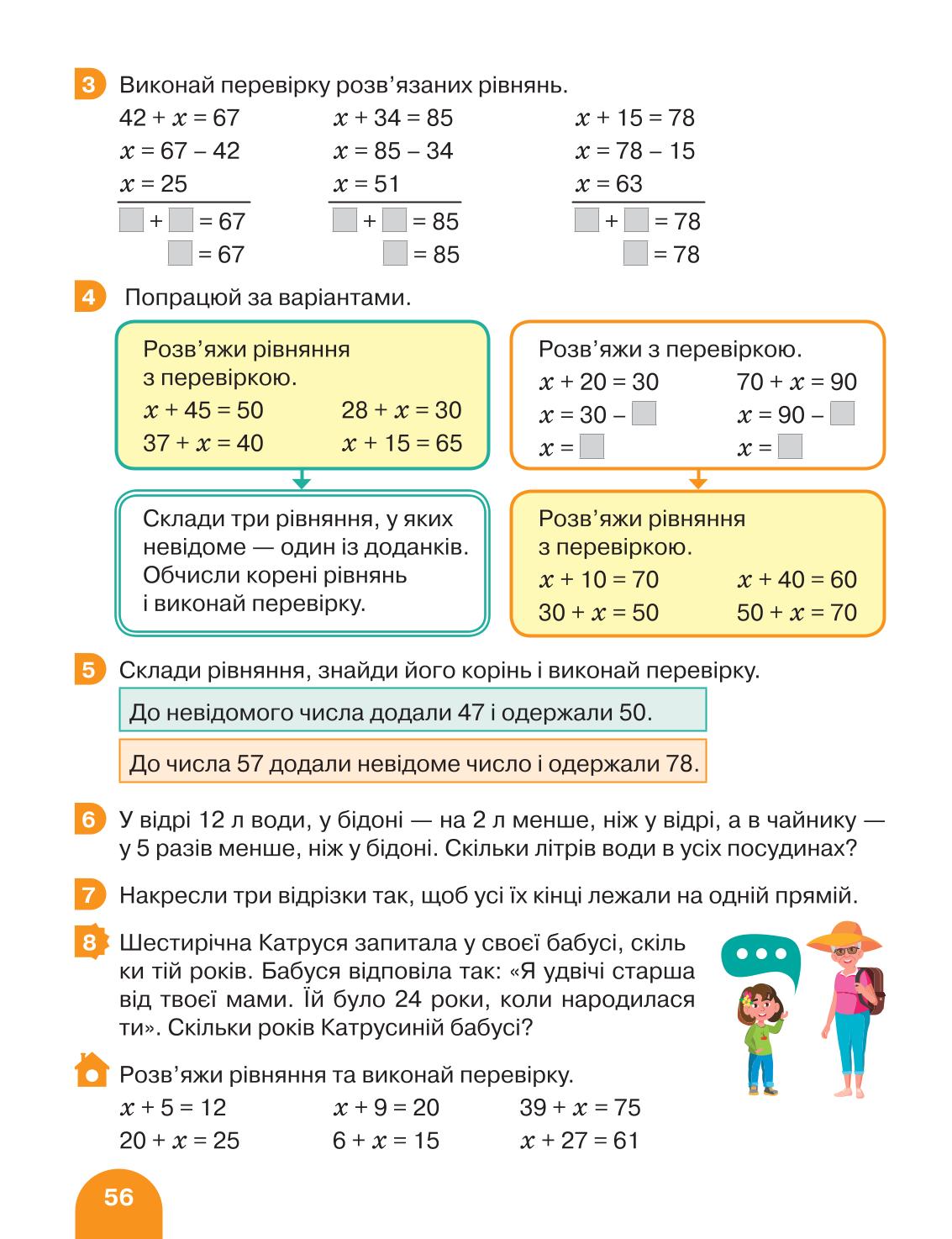 Мініатюра 56