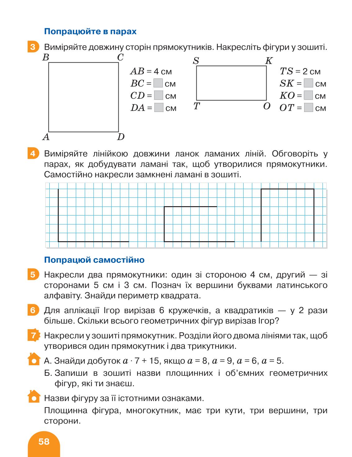 Мініатюра 58
