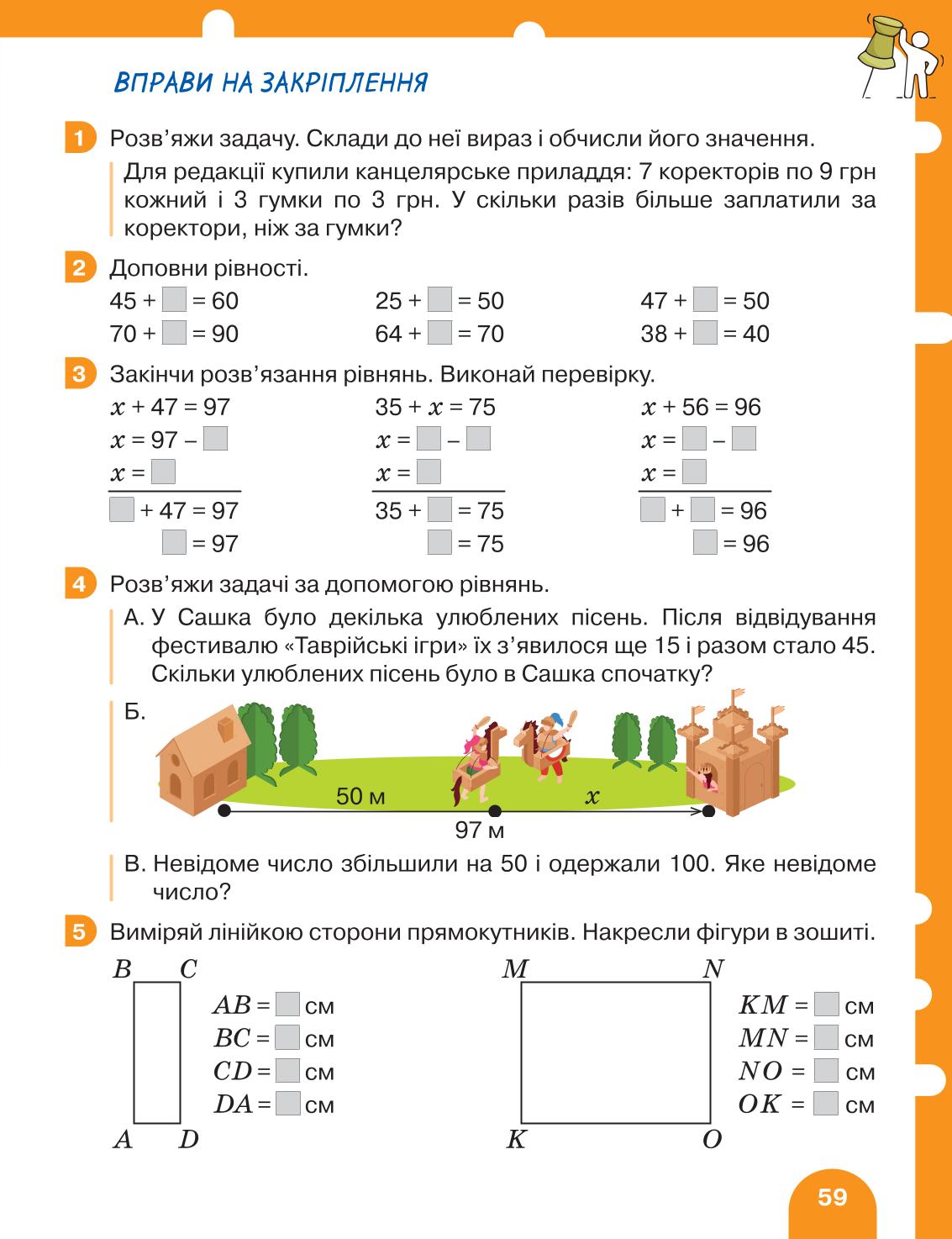 Мініатюра 59
