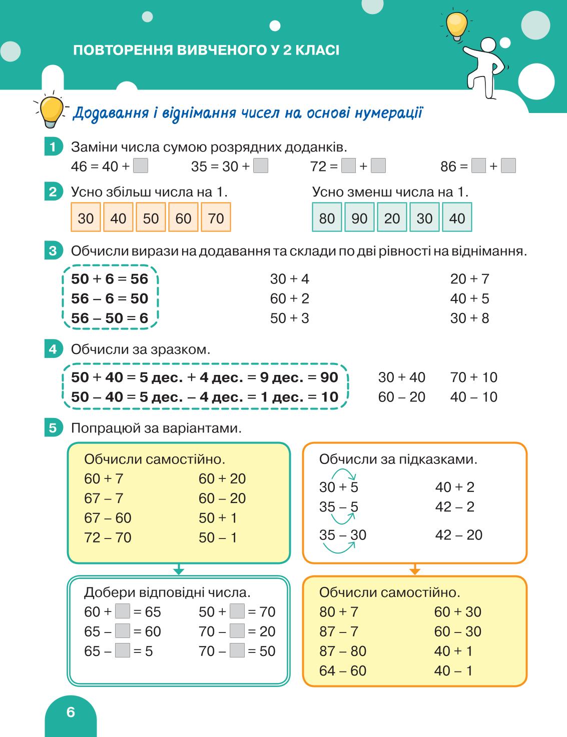 Мініатюра 6
