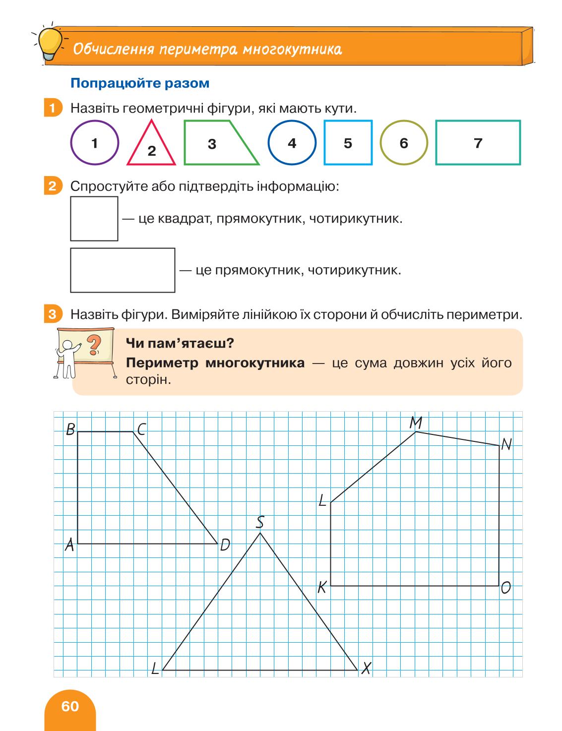 Мініатюра 60