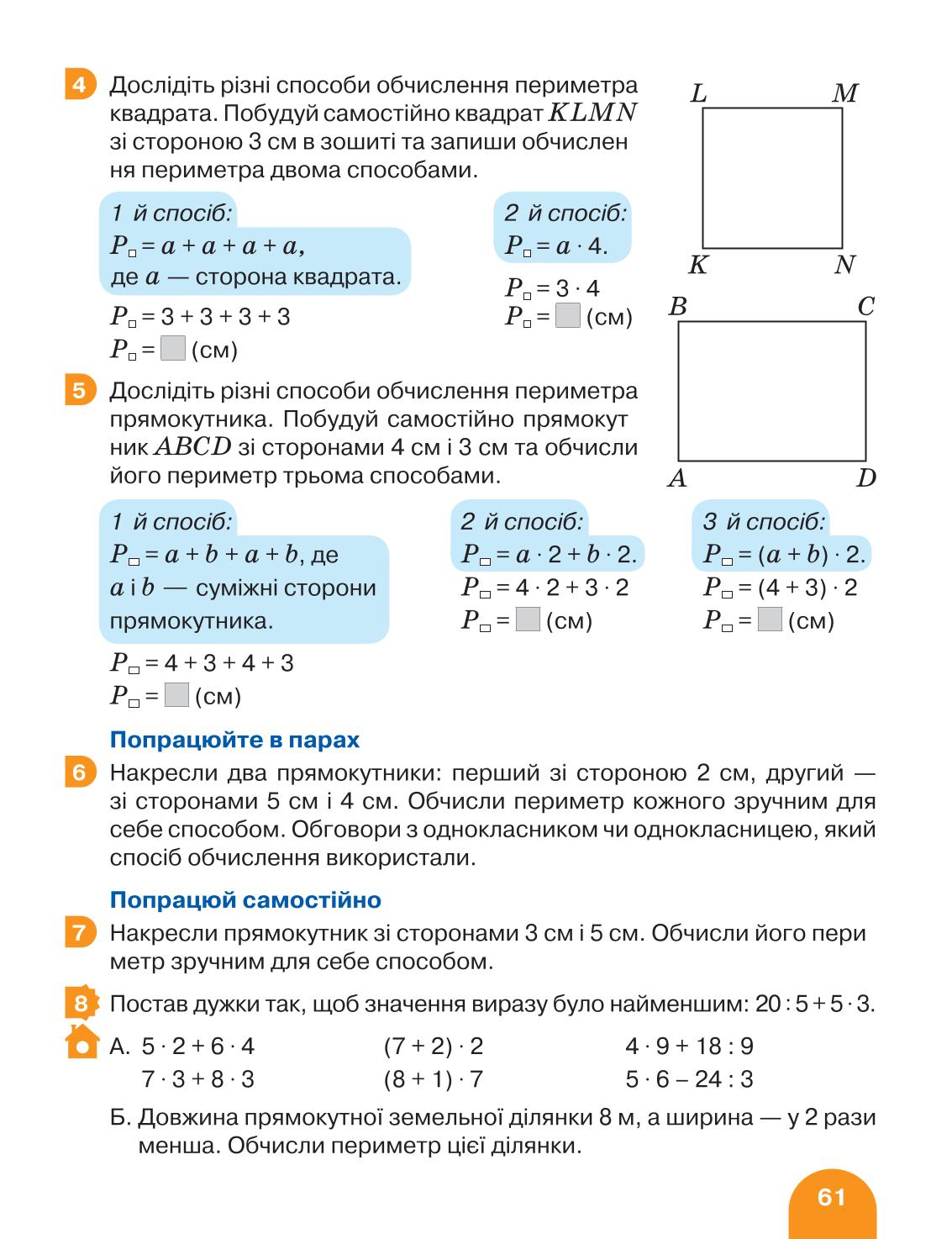 Мініатюра 61
