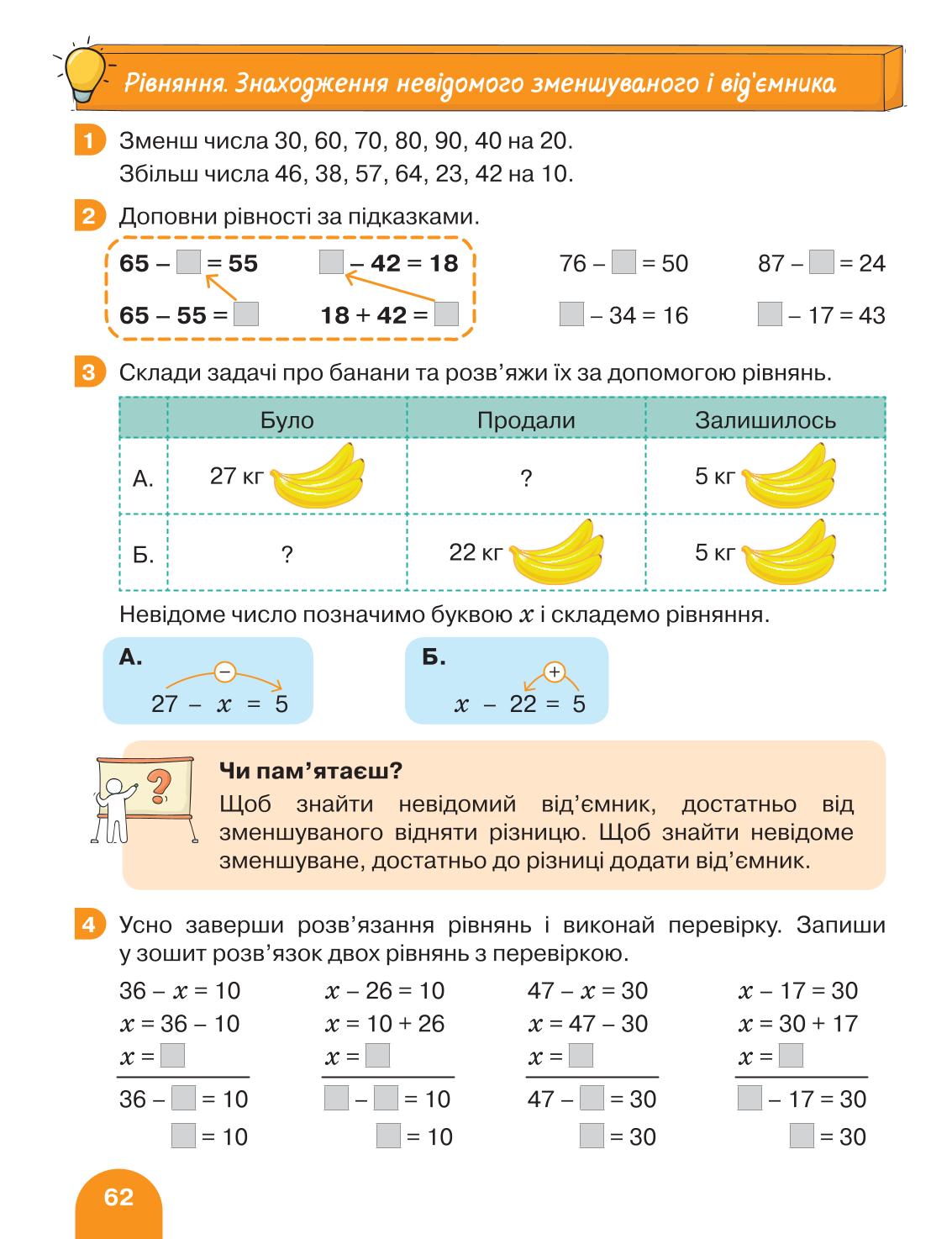 Мініатюра 62
