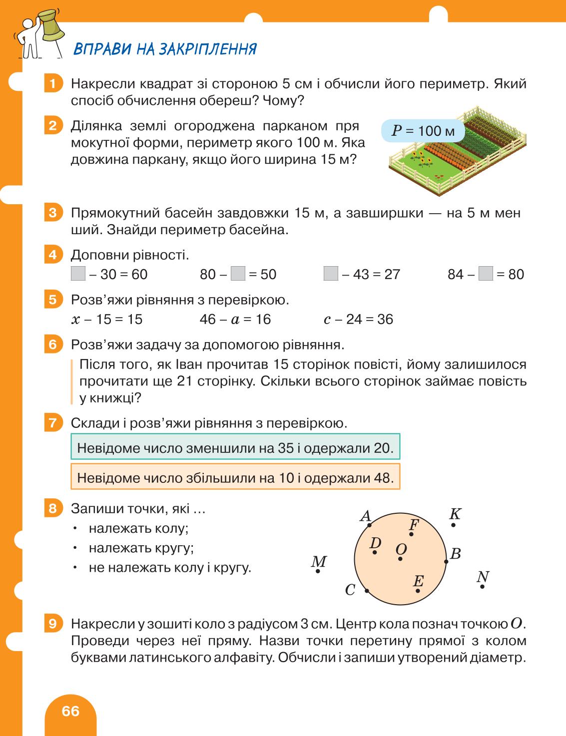 Мініатюра 66