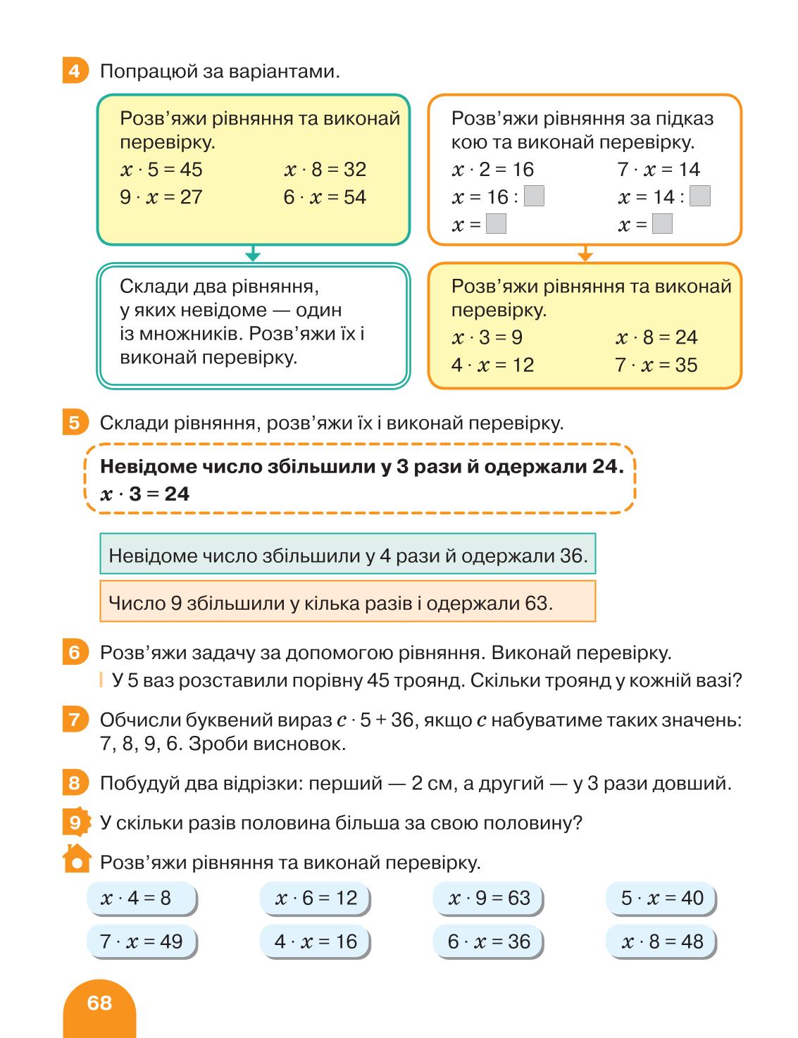 Мініатюра 68