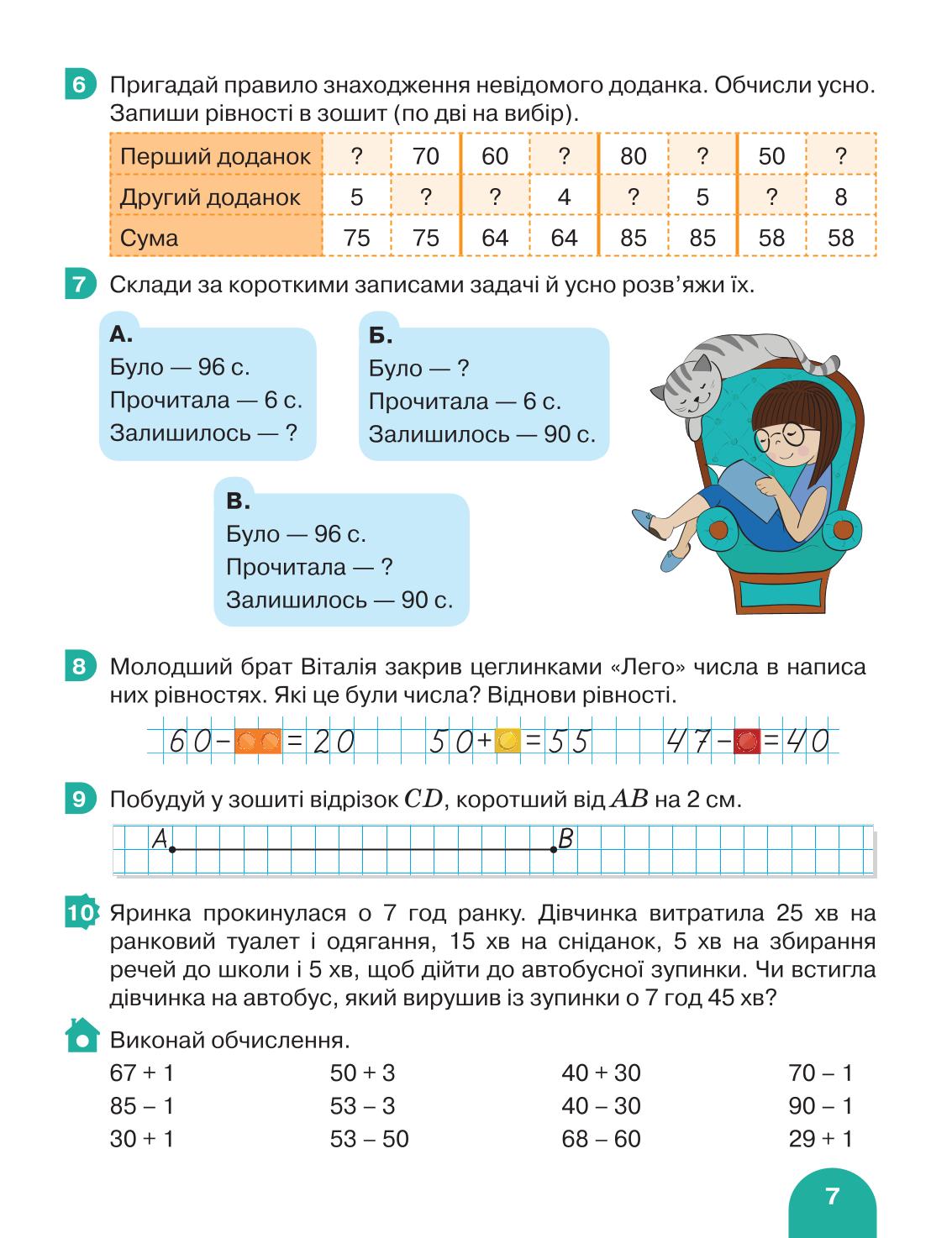 Мініатюра 7