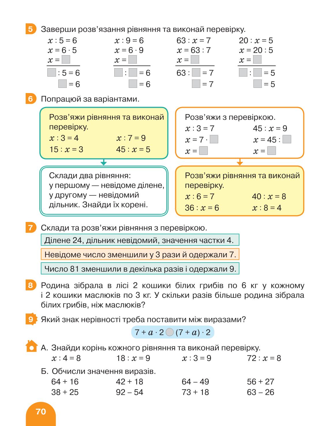 Мініатюра 70