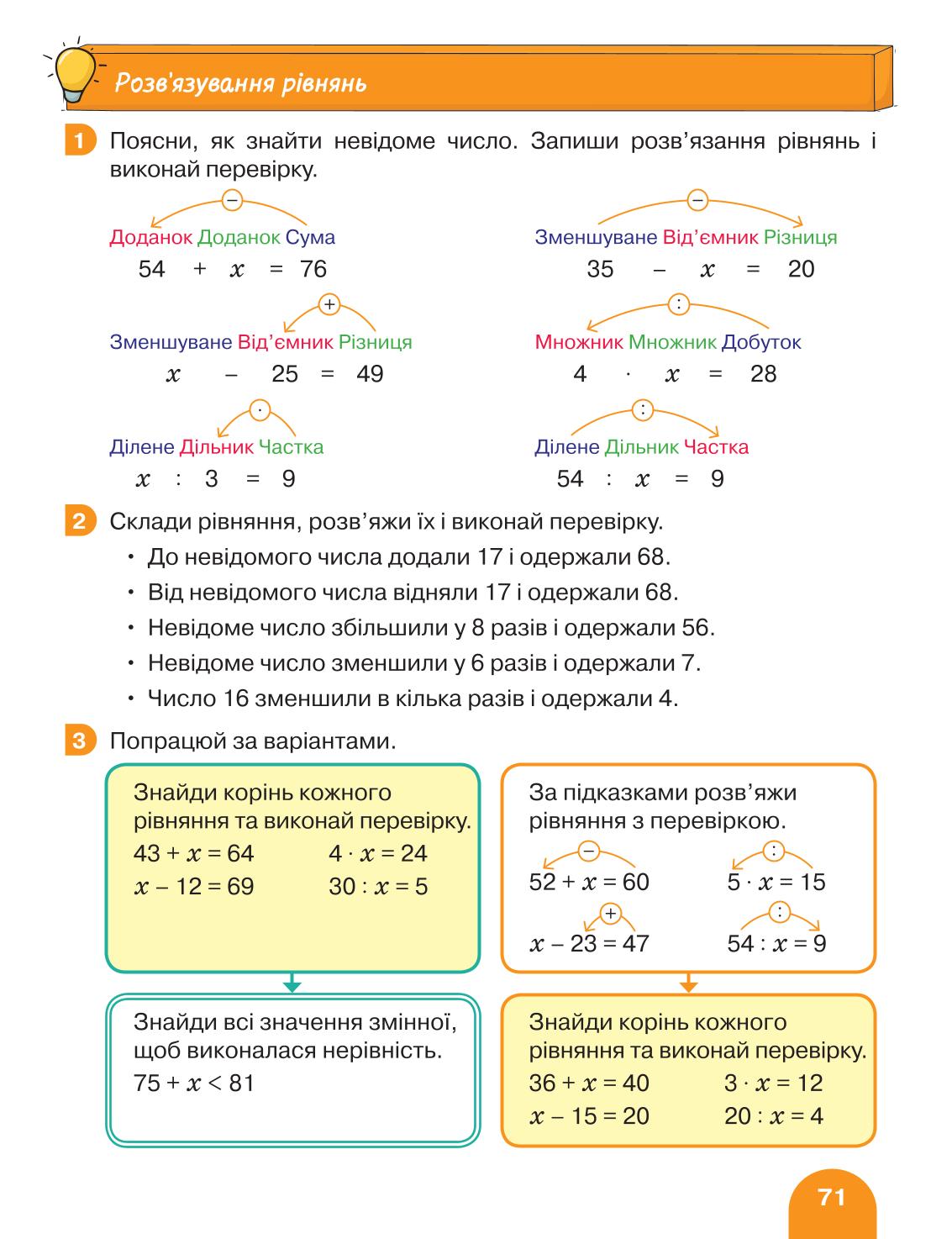 Мініатюра 71
