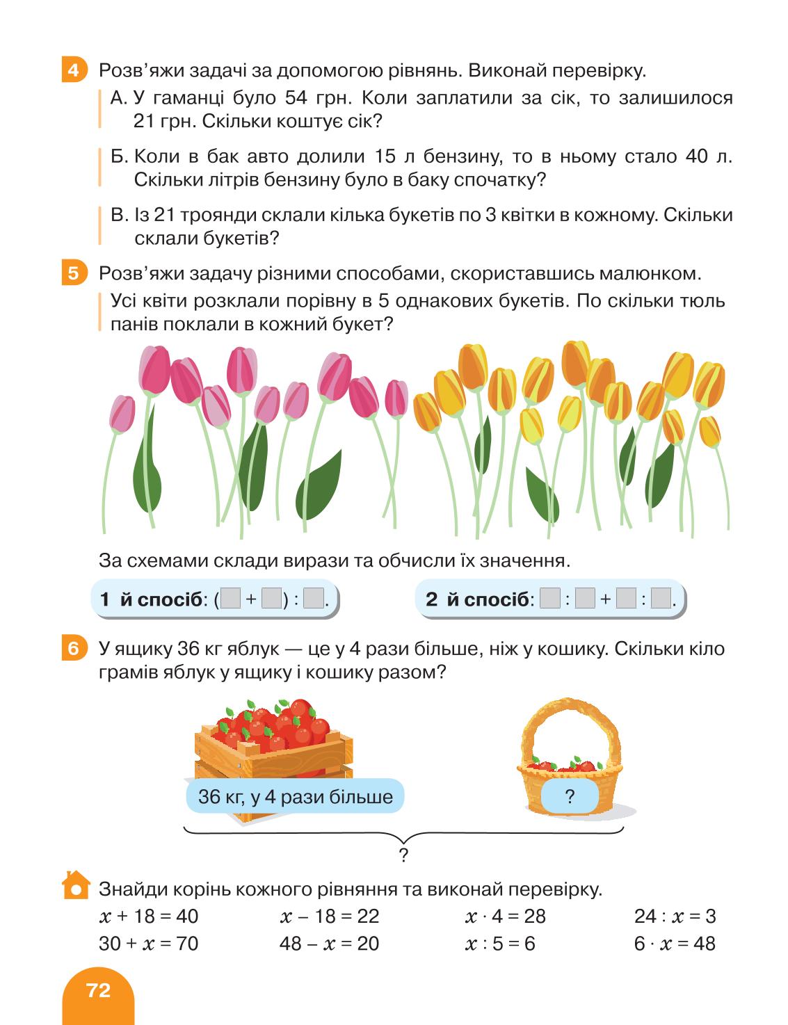 Мініатюра 72