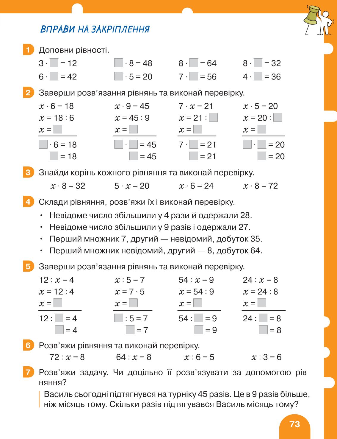Мініатюра 73
