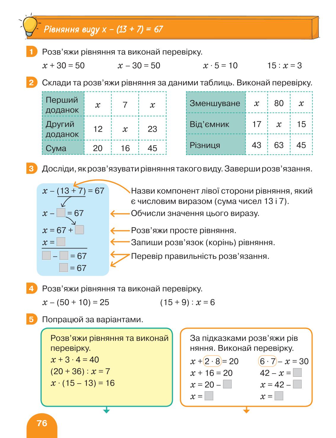 Мініатюра 76