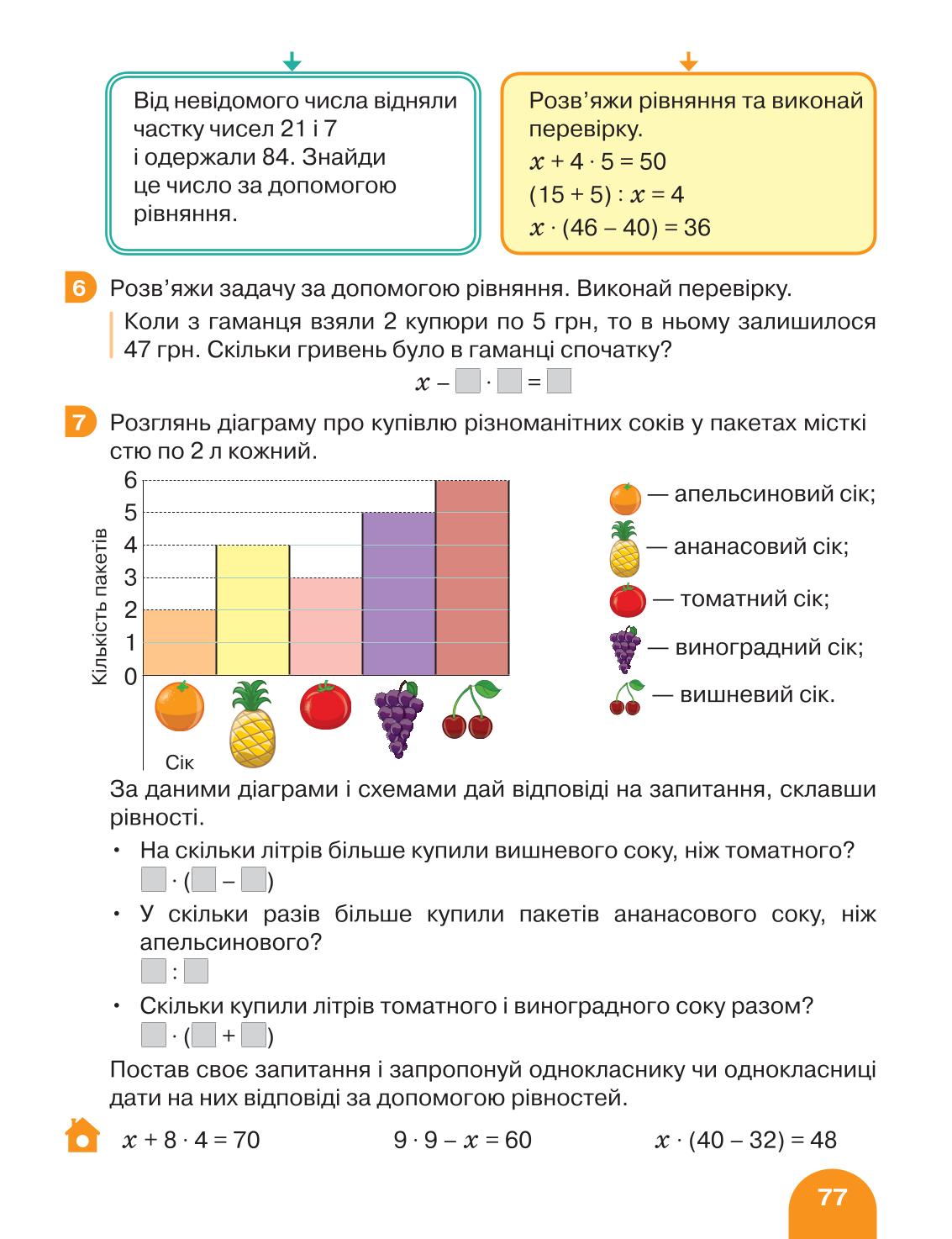 Мініатюра 77