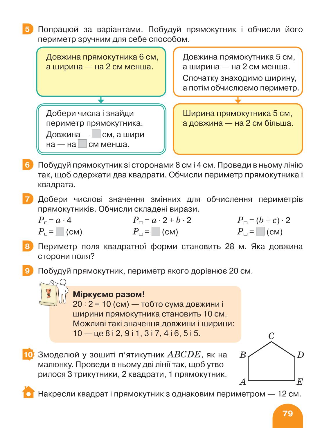 Мініатюра 79