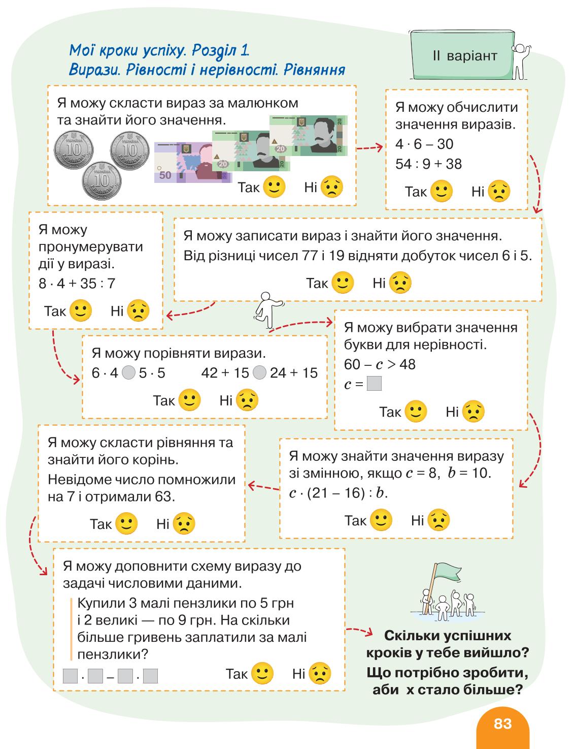 Мініатюра 83