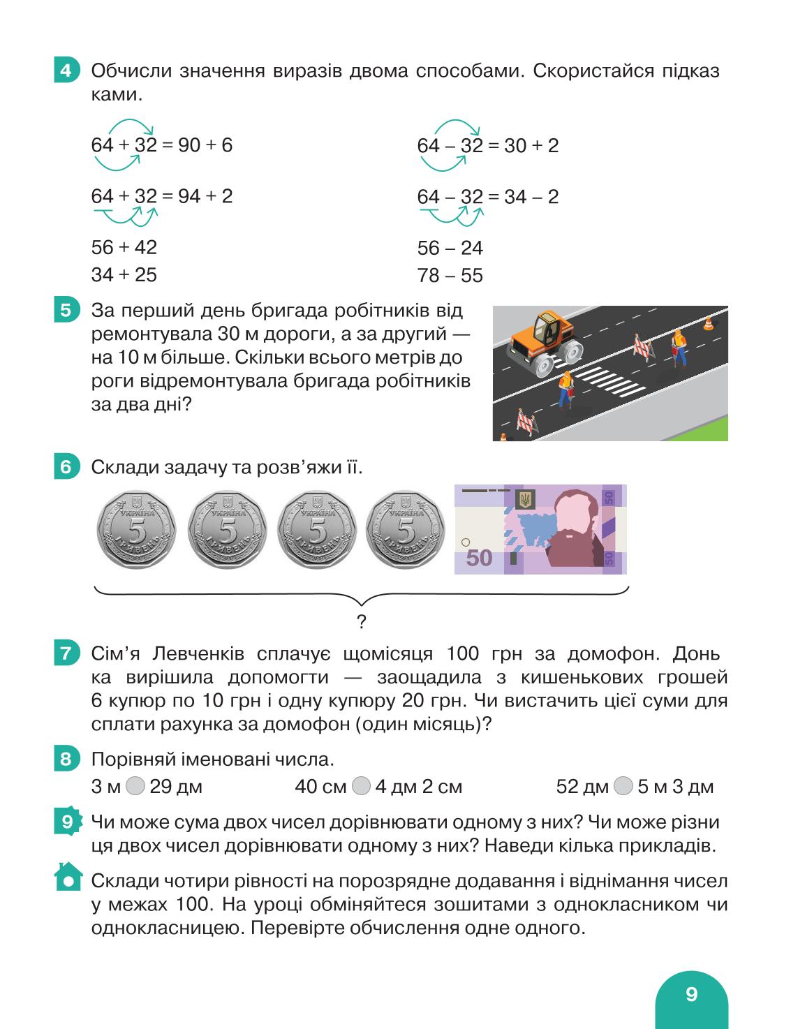 Мініатюра 9