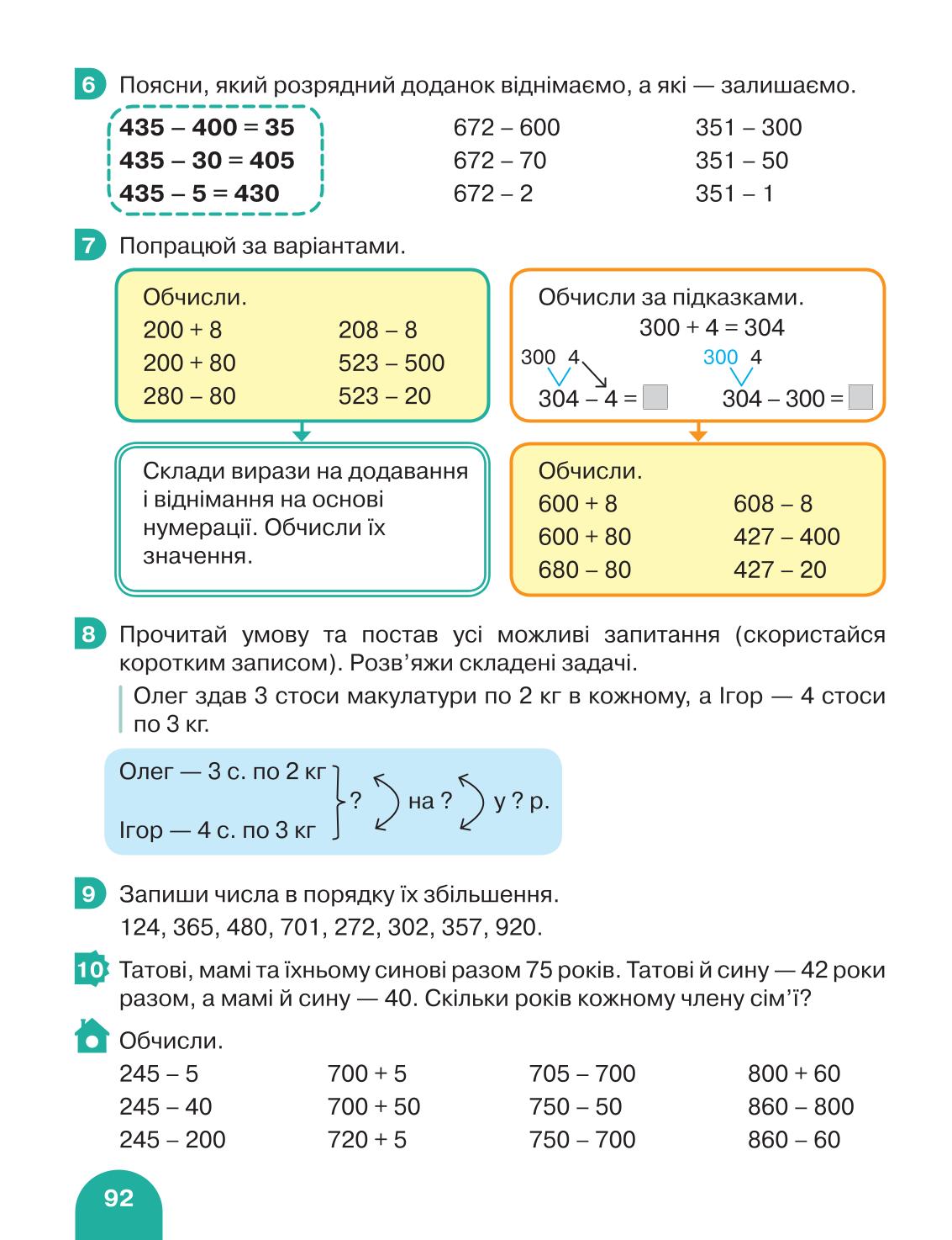 Мініатюра 92