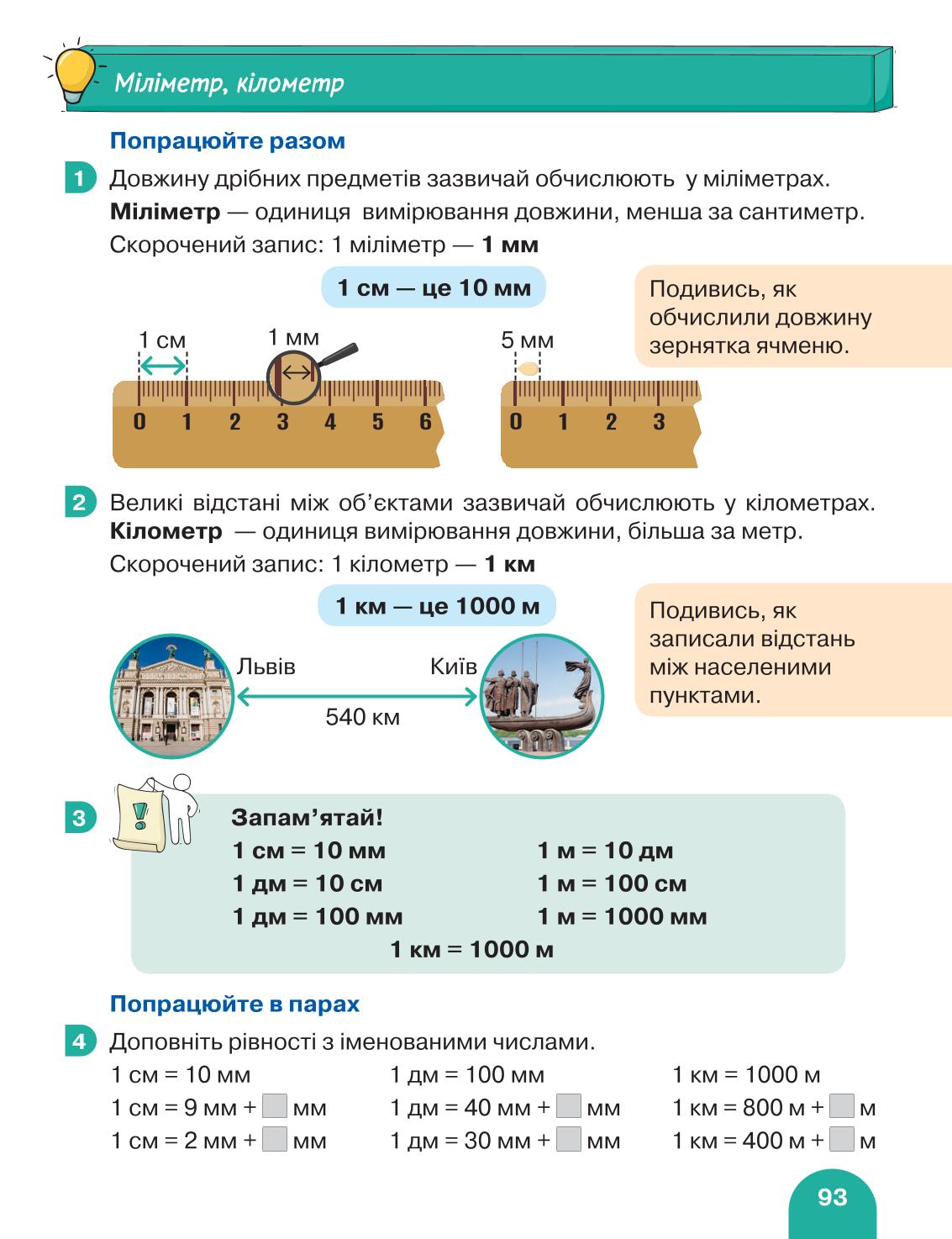 Мініатюра 93