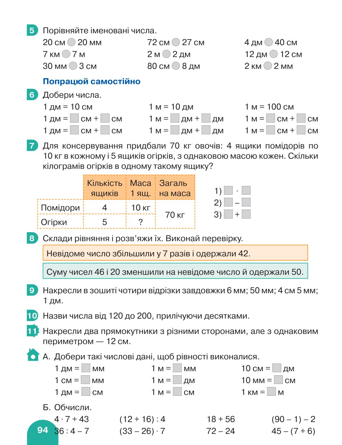 Мініатюра 94