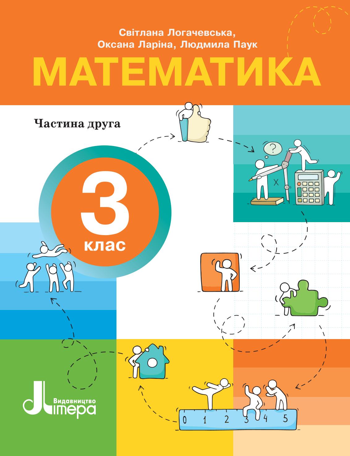 Сторінка 1