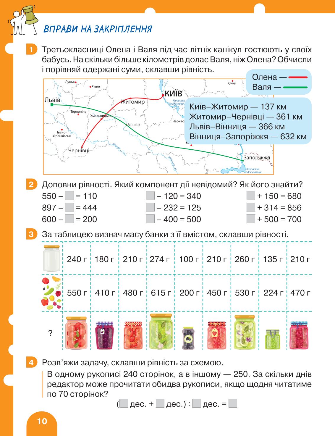 Мініатюра 10