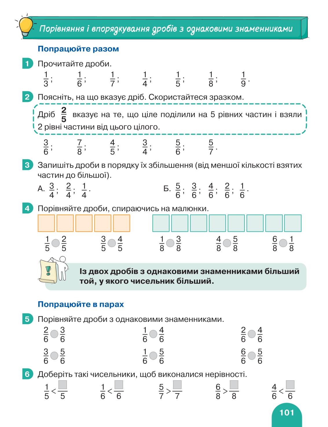 Мініатюра 101
