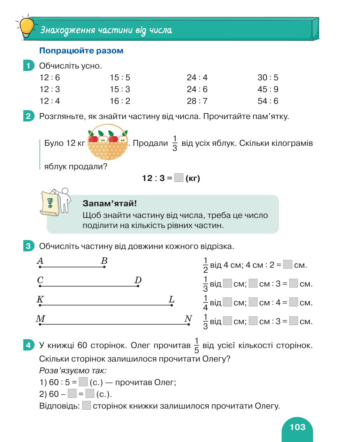 Мініатюра 103