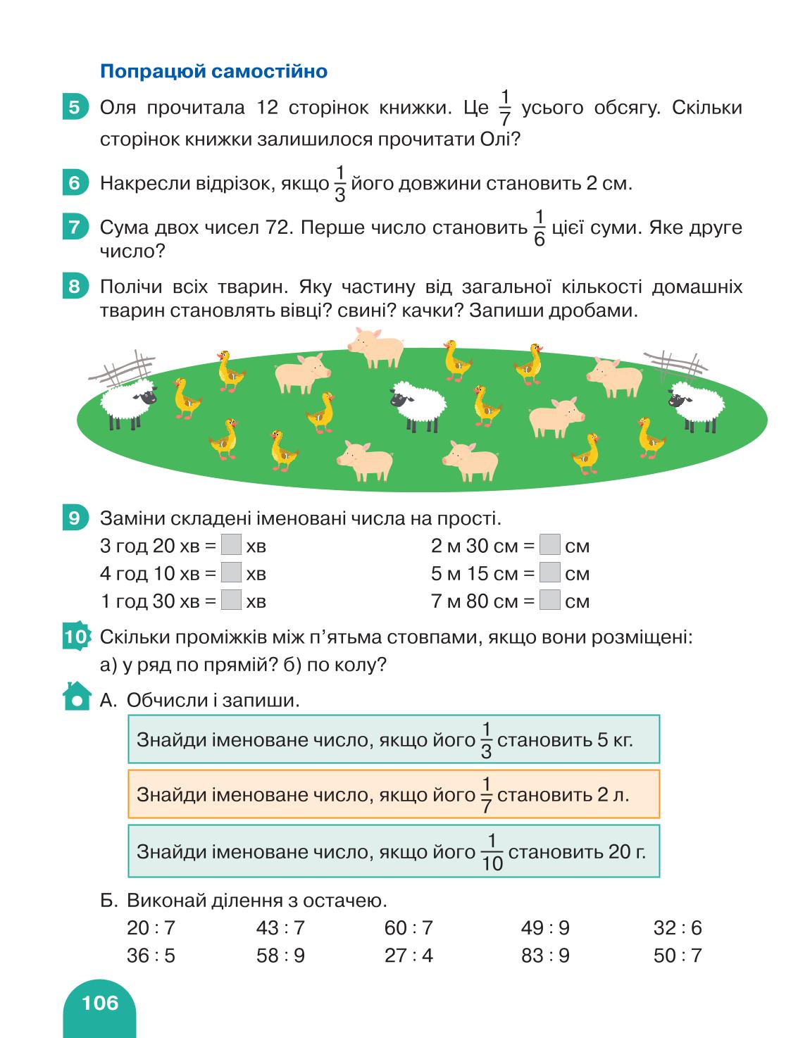 Мініатюра 106