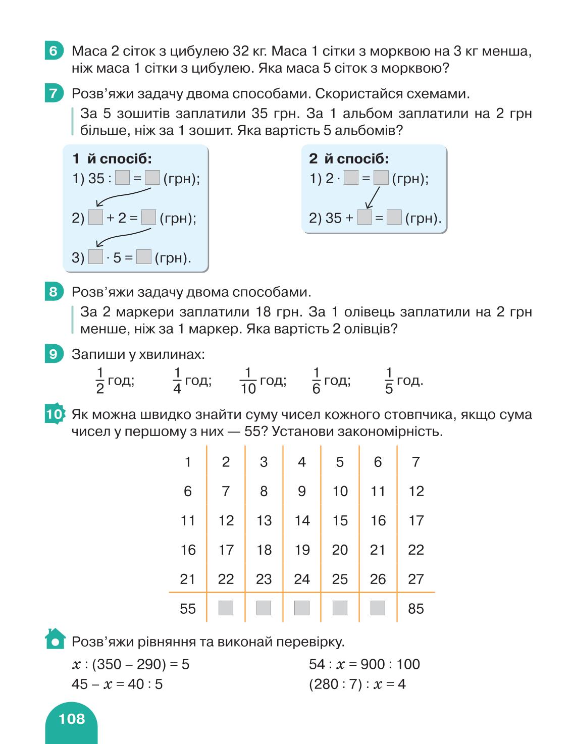 Мініатюра 108