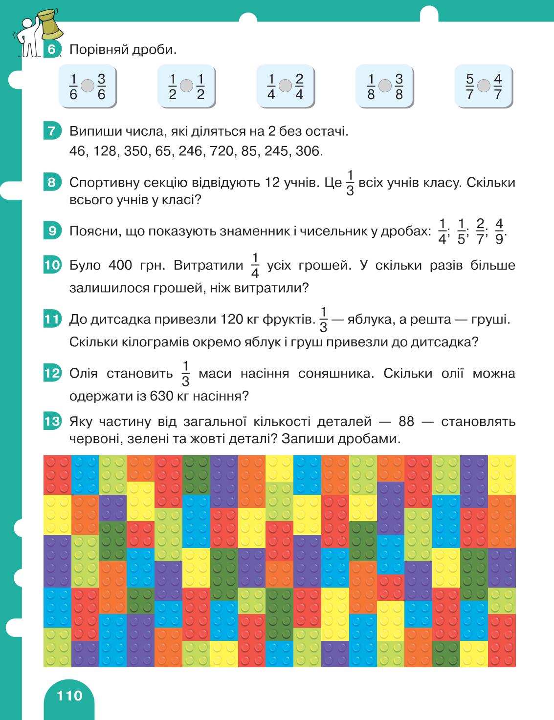 Мініатюра 110
