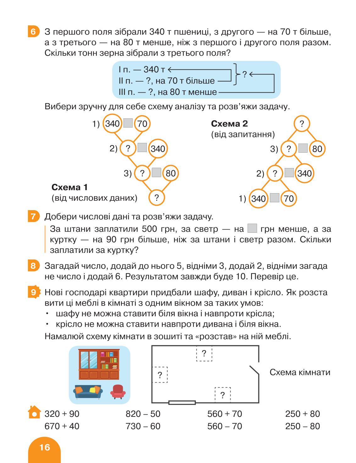 Мініатюра 16