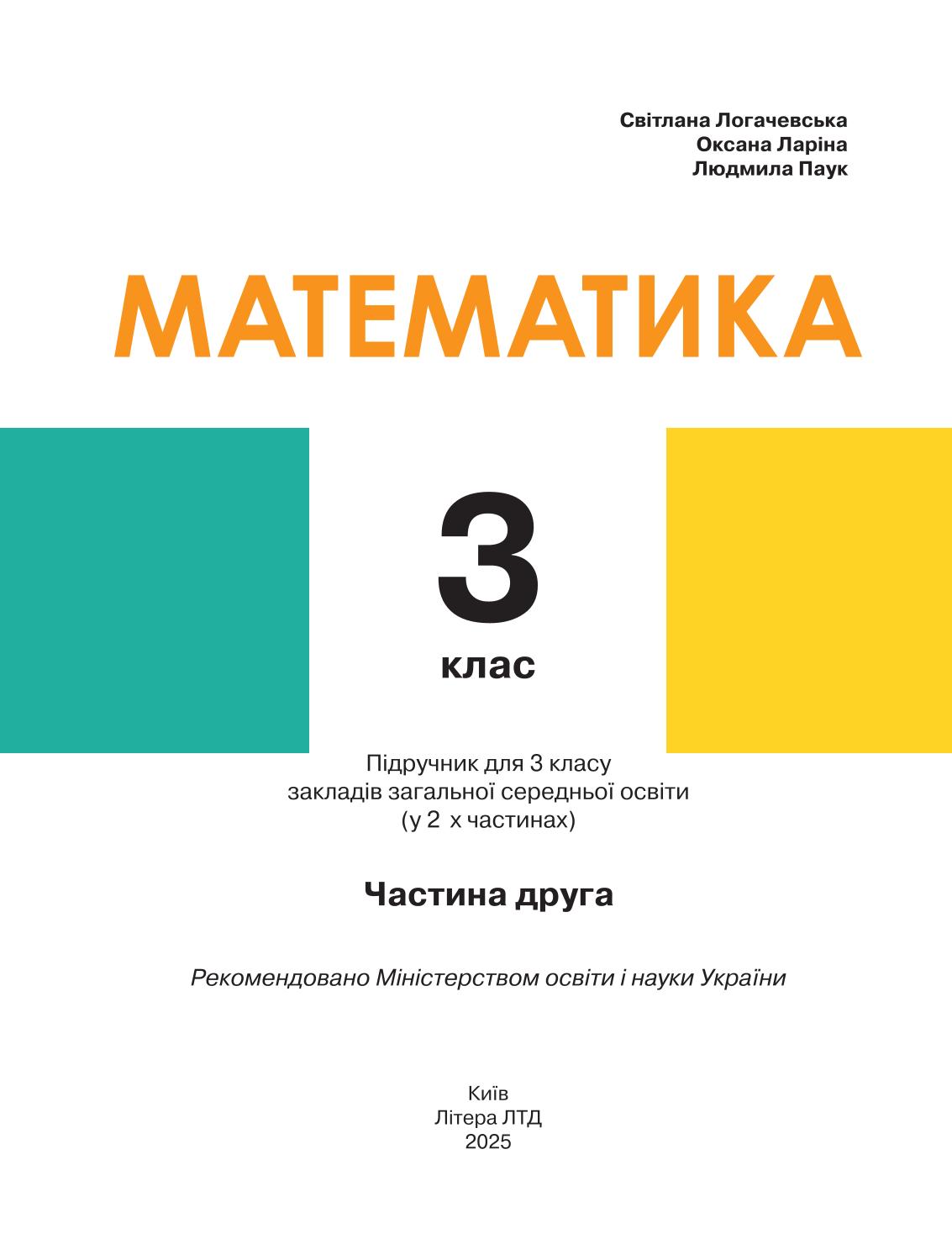 Мініатюра 2