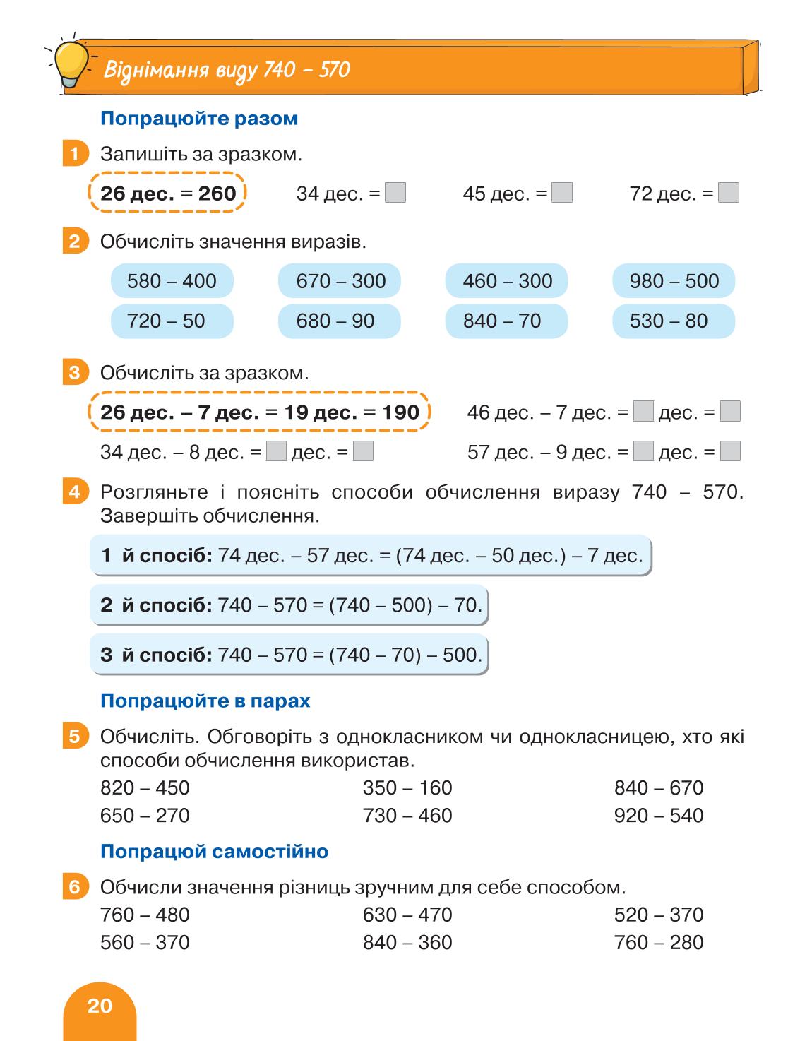 Мініатюра 20