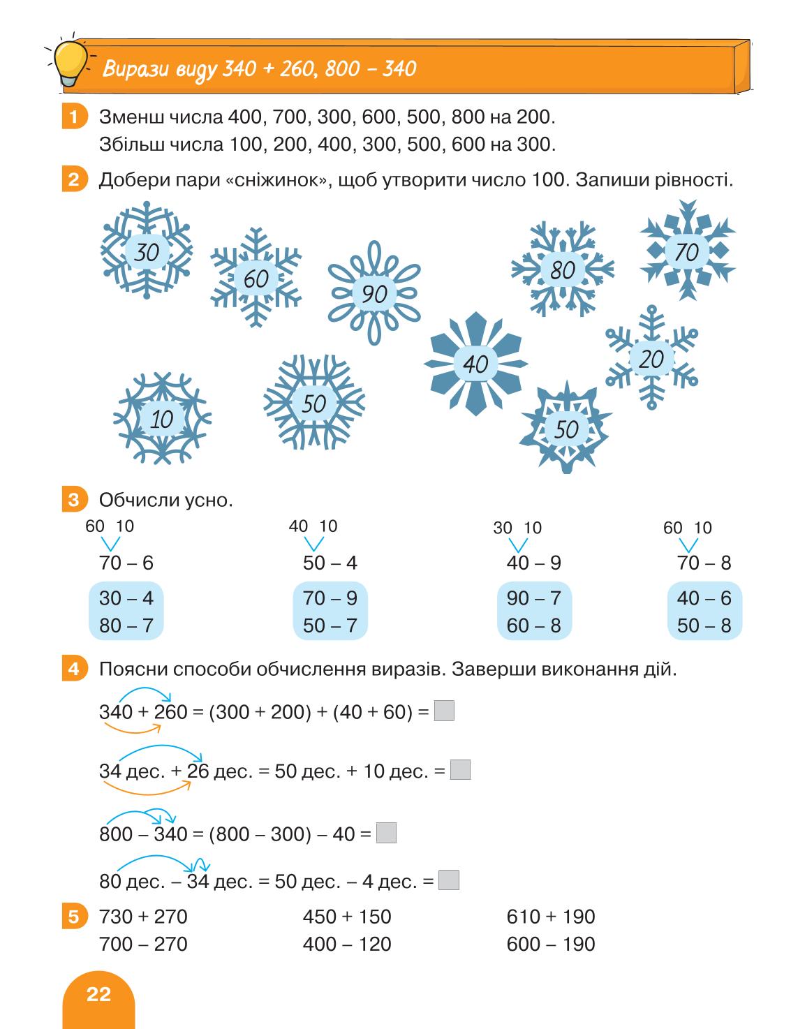 Мініатюра 22