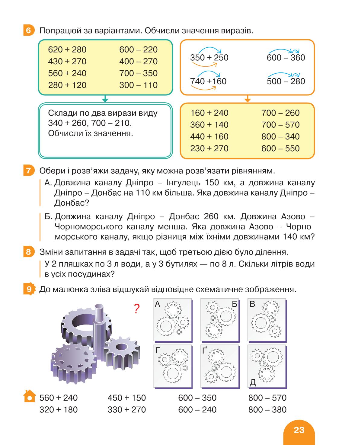 Мініатюра 23