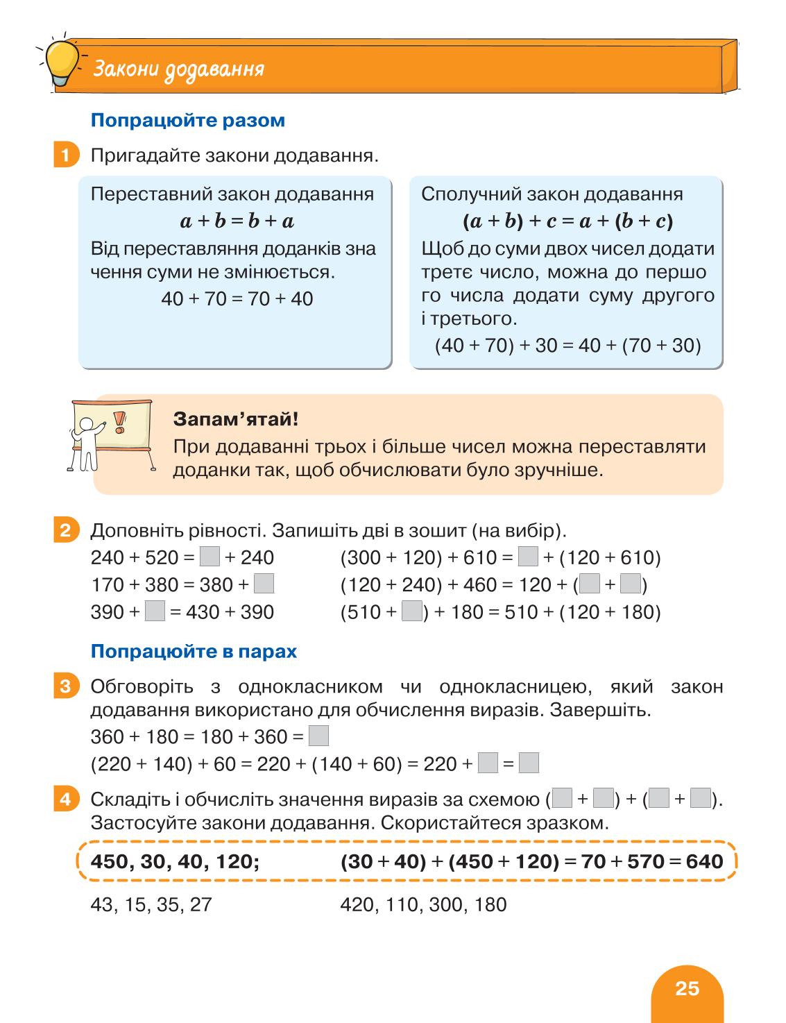 Мініатюра 25