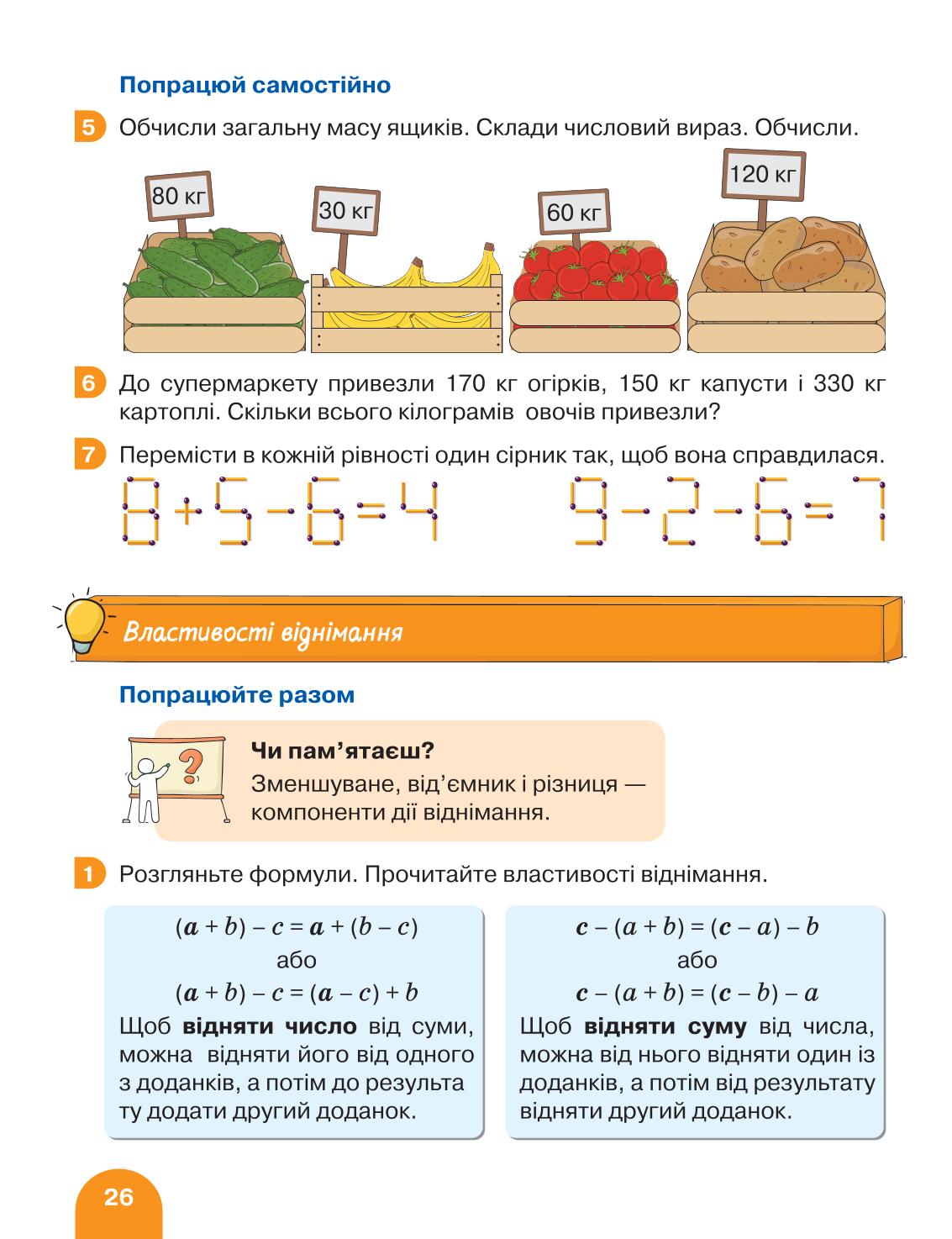 Мініатюра 26